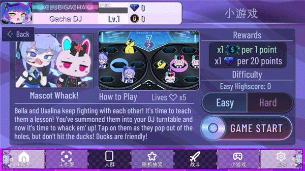 加查蝴蝶结2025中文版游戏介绍6