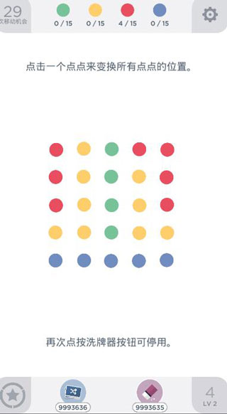 洗牌器道具效果展示