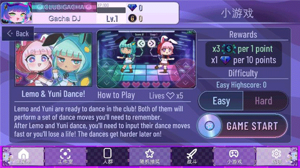 加查蝴蝶结2025中文版游戏介绍5