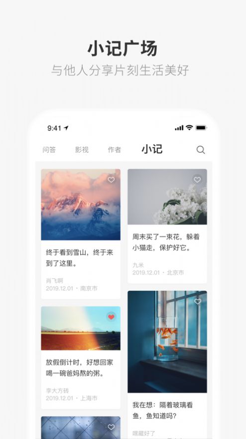 成年的世界one一个就够了app界面展示