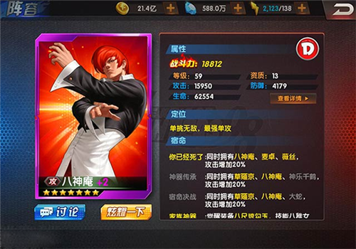 拳皇98终极之战ol新手攻略2