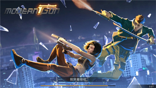 现代枪射击战争官方正版游戏截图4