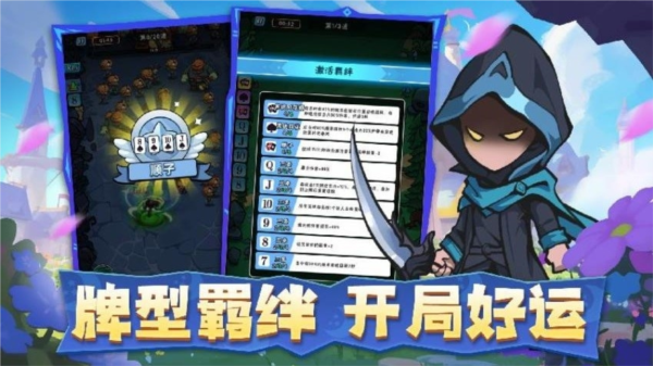 指尖斗士游戏截图3