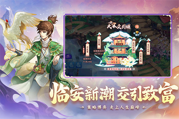 三国志战略版官方版