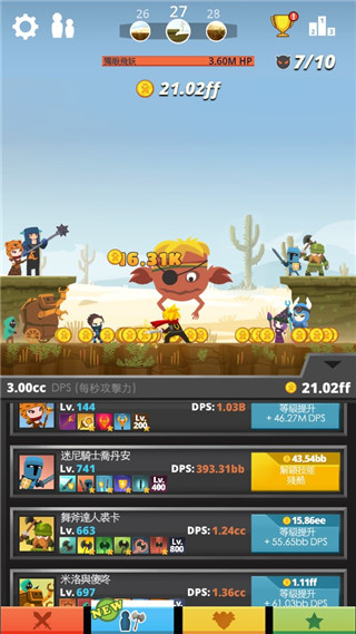 疯狂点击游戏截图1