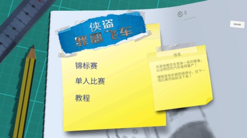 概念破坏手机版图片1