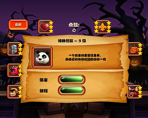 松饼骑士中文免费版新手攻略3