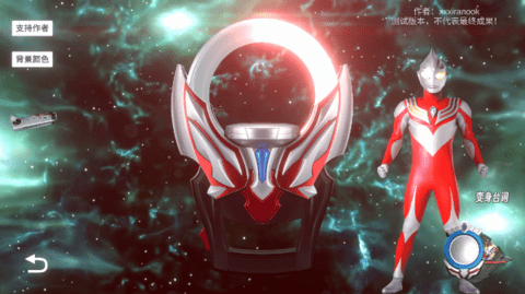 欧布圆环模拟器变身特效展示