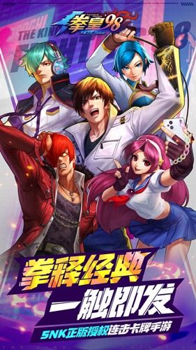 拳皇98终极之战OL日服最新版