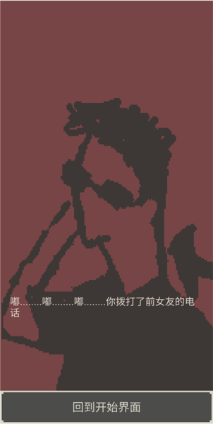 刚分手的24小时游戏截图3