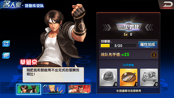 拳皇98终极之战OL日服最新版万能阵容推荐4