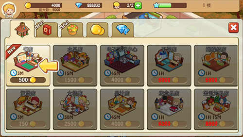 开心商店无限钻石畅玩版游戏截图3