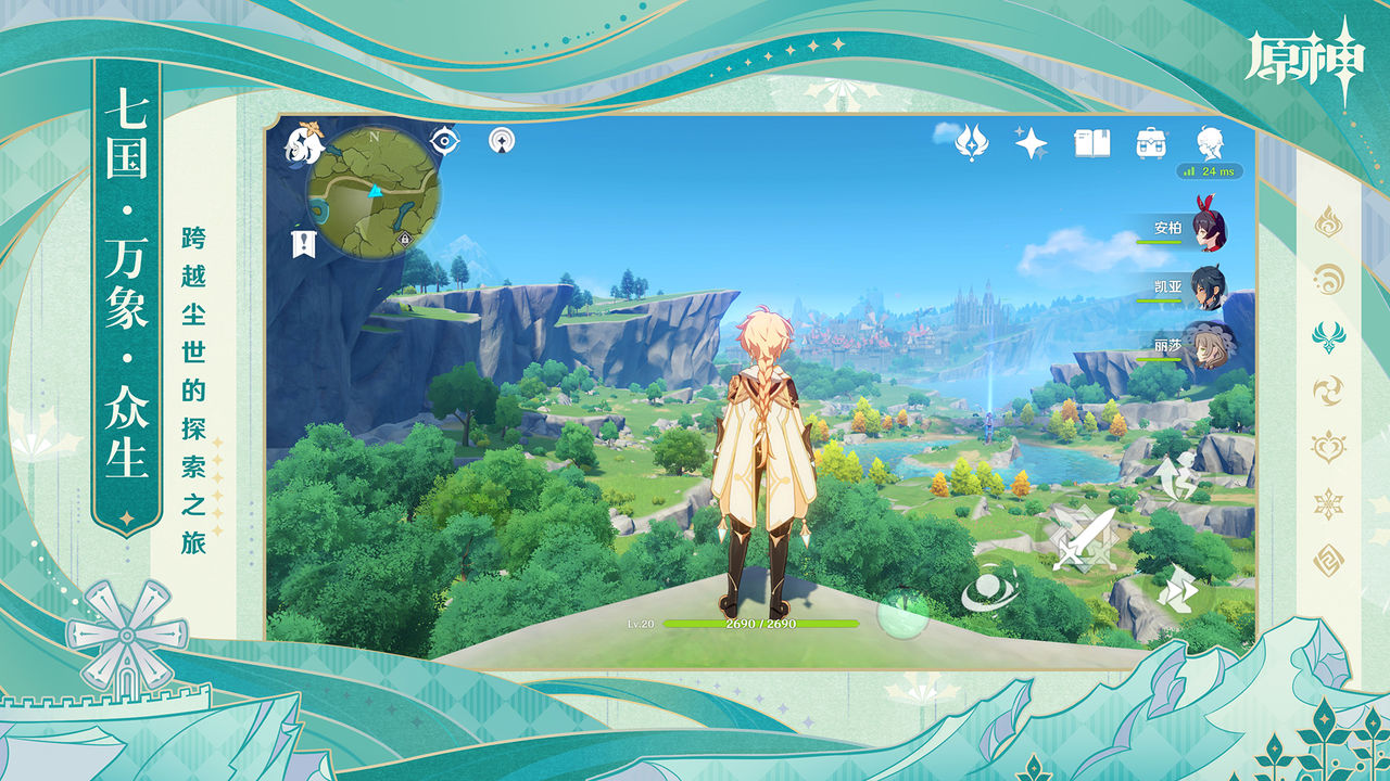 原神官方正版手机版