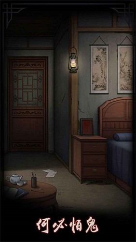 宅怨恐怖游戏