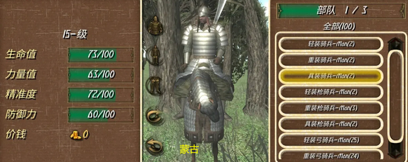 钢铁之躯2无敌版无限血无限士兵图片14