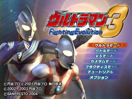 奥特曼格斗进化3内功能制菜单版作弊