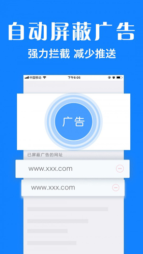 浏览器plusapp