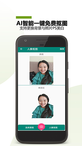 证件照DIYapp