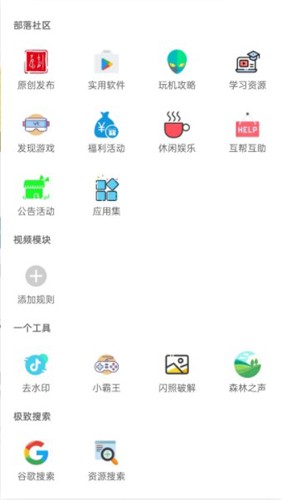 酷玩社区app