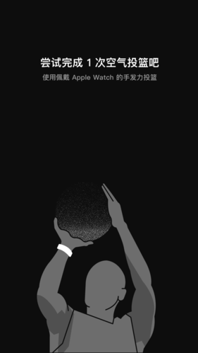 空气投篮2
