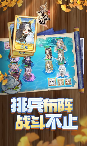 河图寻仙记0.1折扣版