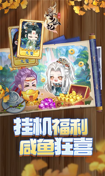 河图寻仙记0.1折扣版