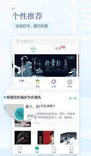 御书屋安卓最新版界面截图