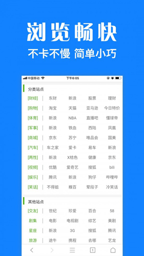 浏览器plusapp
