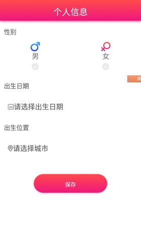 每日星座运势大全