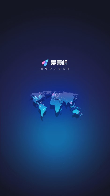 爱壹帆iyifanAPP下载ios最新版