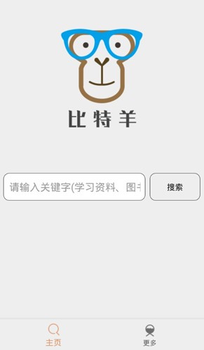比特羊app