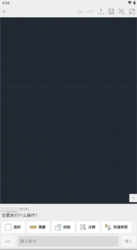 autocad360安卓版7