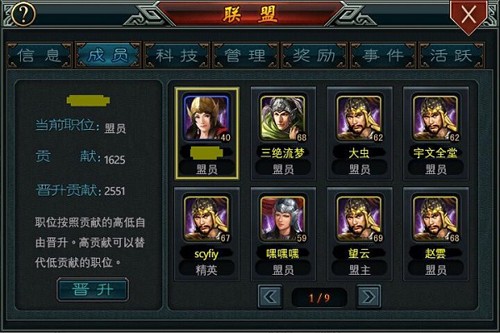 帝王三国单机版新手攻略2