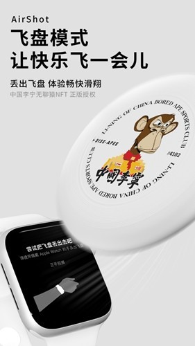 空气投篮手表版app