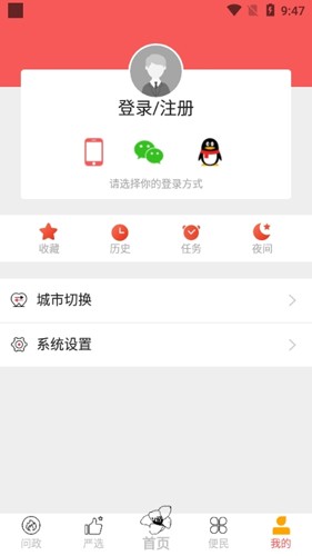 幸福东区APP应用介绍4