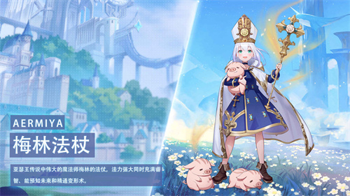 阿尔米娅赞歌2024