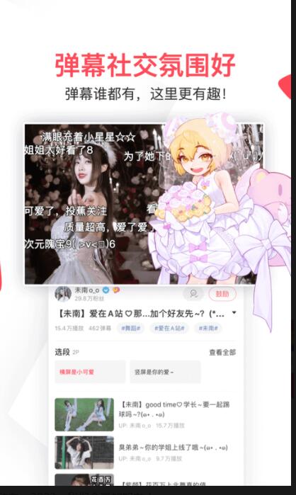 acfun图标流鼻血软件官方下载安装