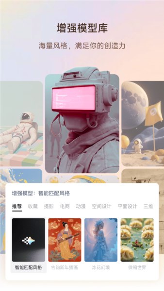 星流app