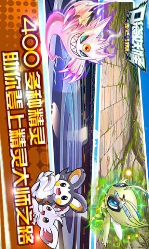 口袋妖怪单机版正版