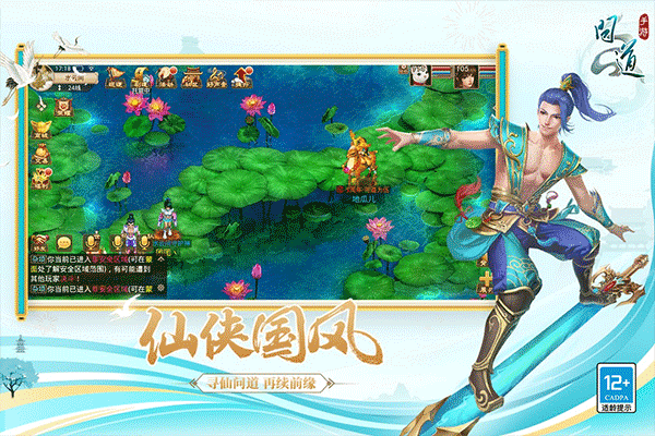 问道手游官方雷霆版