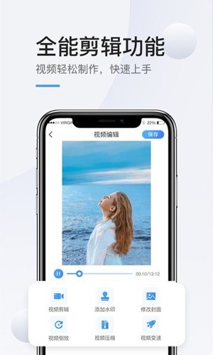 掌娱手机录屏高清图片