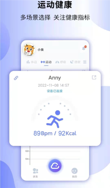 健奥云app