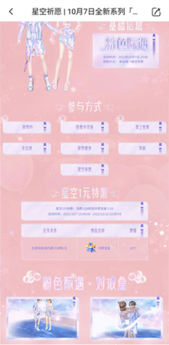 掌上炫舞安卓版5