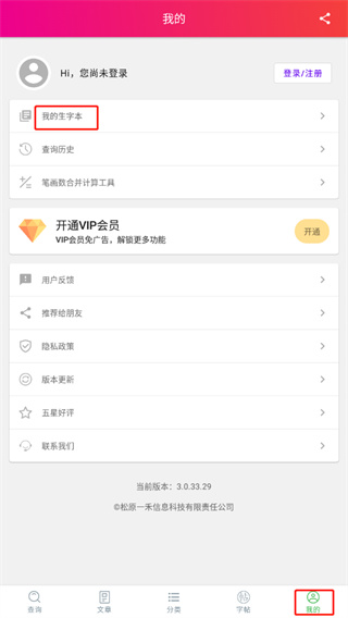 笔顺笔画大全15