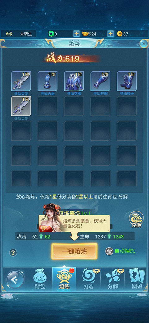 青云诀之伏魔游戏下载