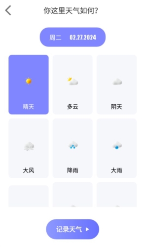iCity我的日记app图片7