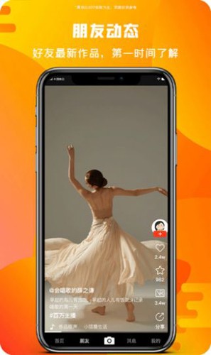 微播乐影app应用介绍2