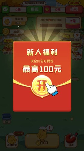 鸡场达人手机版