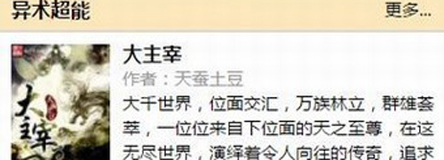 80txt电子书手机版软件截图3