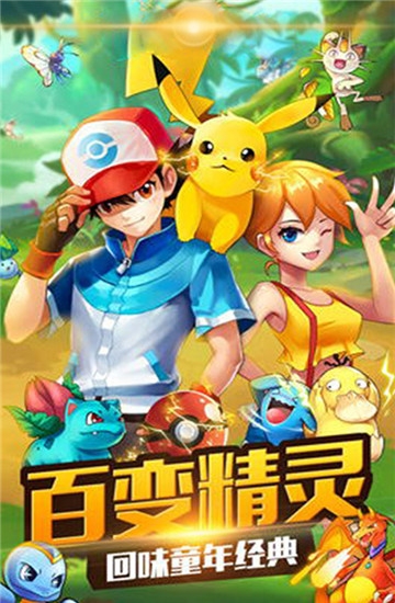 口袋妖怪究极绿宝石4小智版